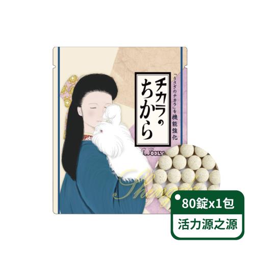 日本WOOLY – 兔子活力源之源保健食品80錠包(活力源之源)
