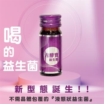 【古酵寶】古酵寶新型態益生菌 (22ml*10入 / 2盒)