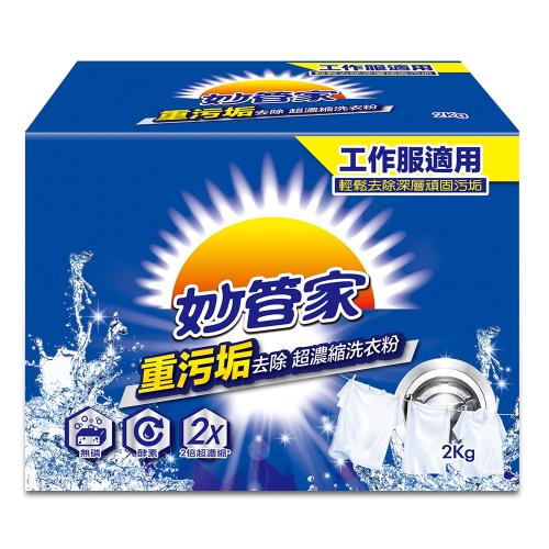 妙管家 重污垢去除超濃縮洗衣粉2000g