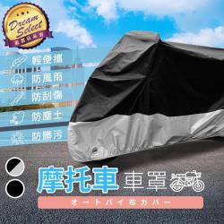 捕夢網 摩托車車罩機車防塵套機車罩車衣防雨罩車罩 機車罩 機車套 Etmall東森購物 捕夢網 摩托車車罩機車防塵套機車罩車衣防雨罩車罩 機車罩 機車套 Etmall東森購物
