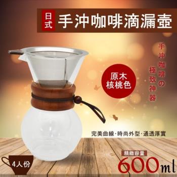 聖岡科技 日式手沖咖啡滴漏壺(DPB-6A)