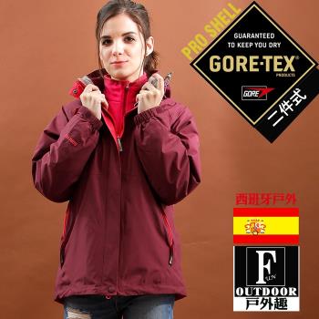 【戶外趣】歐洲極地禦寒女 GORE-TEX 二合一兩件式內厚刷毛高防風防水外套 (GTX-004W 紫/玫紅)