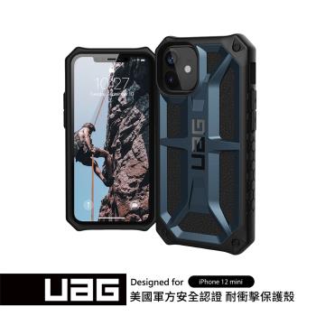 UAG iPhone 12 mini 頂級版耐衝擊保護殼-藍