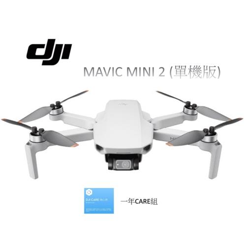 【新機上市限量預購】DJI 大疆 (Mavic Mini 2) 空拍機 無人機 4K 圖傳 正版 公司貨(單機版+1年保險CARE)