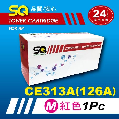 【SQ Toner】FOR HP CE313A/126A 紅色環保相容碳粉匣(適 CP1025/CP1025nw/M175a/M275nw)