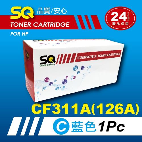【SQ Toner】FOR HP CE311A/126A 藍色環保相容碳粉匣(適 CP1025/CP1025nw/M175a/M275nw)