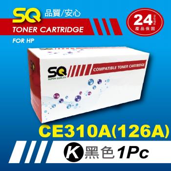 【SQ Toner】FOR HP CE310A/126A 黑色環保相容碳粉匣(適 CP1025/CP1025nw/M175a/M275nw)