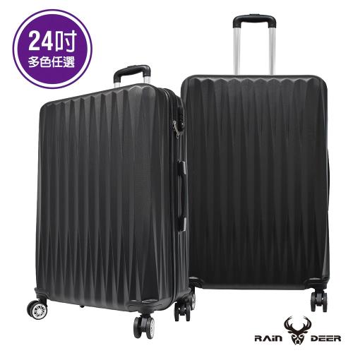 RAIN DEER 馬蒂司24吋ABS拉鍊行李箱/旅行箱
