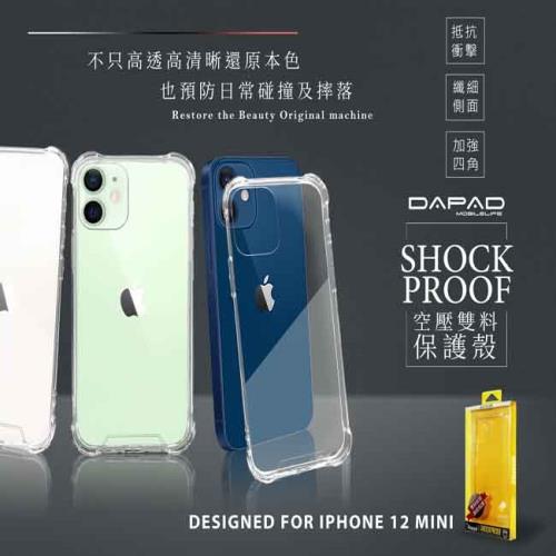 DAPAD   Apple iPhone 12 mini ( 5.4 吋 )    雙料空壓-透明