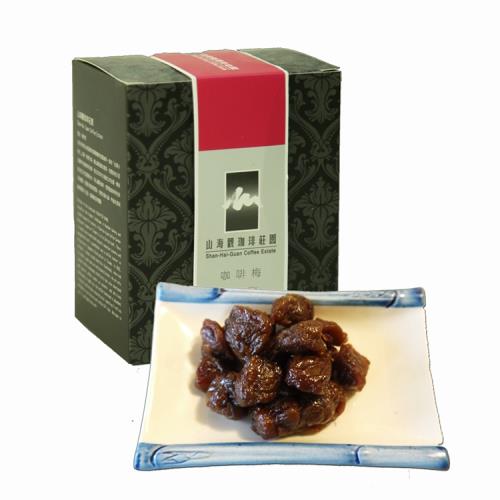【山海觀咖啡莊園】咖啡梅300gX5盒(300g/盒)