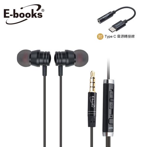 E-booksSS24鋁製磁吸線控入耳式耳機附TypeC音源轉接線