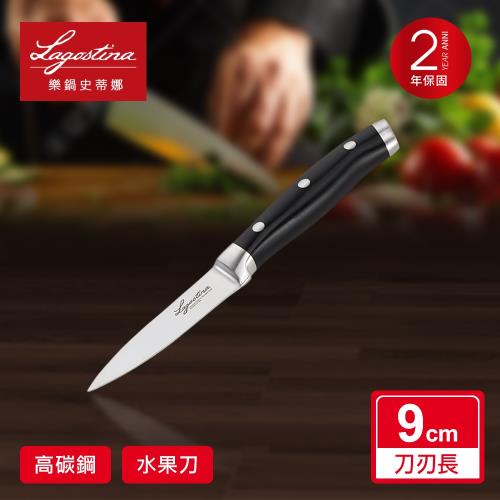 Lagostina樂鍋史蒂娜 不鏽鋼刀具系列9CM削皮刀/水果刀