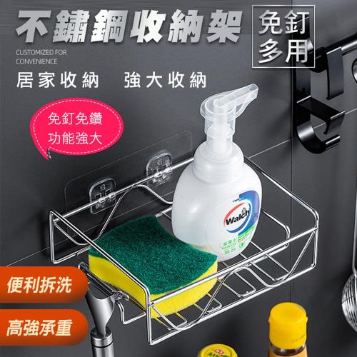 免釘多用不鏽鋼收納架