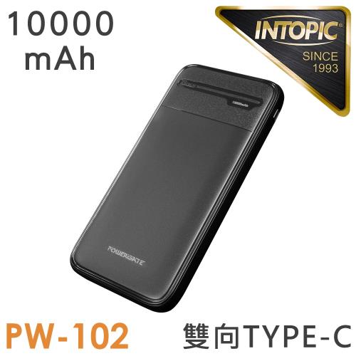 INTOPIC 廣鼎 10000mAh 超薄型高容量行動電源(PW-102)