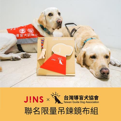 JINSx導盲犬協會聯名 眼鏡掛繩組 (TWC4002-5)奶油色