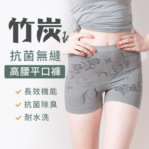 【DR.WOW】竹炭抗菌無縫高腰平口褲 內褲