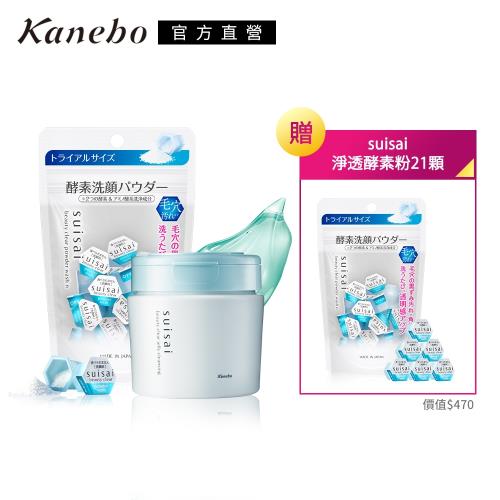 Kanebo 佳麗寶 suisai淨透潔顏年終回饋優惠組