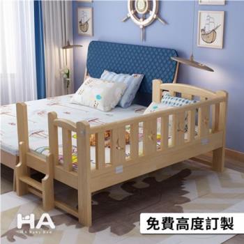 【HA Baby】松木實木拼接床 (長150寬80高40、三面有梯款)