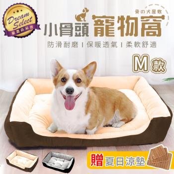 【DREAMSELECT】小骨頭保暖寵物窩 M號.贈夏日涼墊 寵物床/寵物睡墊/狗狗床/貓咪床/狗窩/貓窩