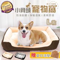 【DREAMSELECT】小骨頭保暖寵物窩 L號.贈夏日涼墊 寵物床 寵物睡墊 狗狗床 貓咪床 狗窩 貓窩