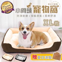 【DREAMSELECT】小骨頭保暖寵物窩 XL號.贈夏日涼墊 寵物床 寵物睡墊 狗狗床 貓咪床 狗窩 貓窩