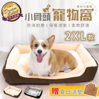 【DREAMSELECT】小骨頭保暖寵物窩 2XL號.贈夏日涼墊 寵物床 寵物睡墊 狗狗床 貓咪床 狗窩 貓窩