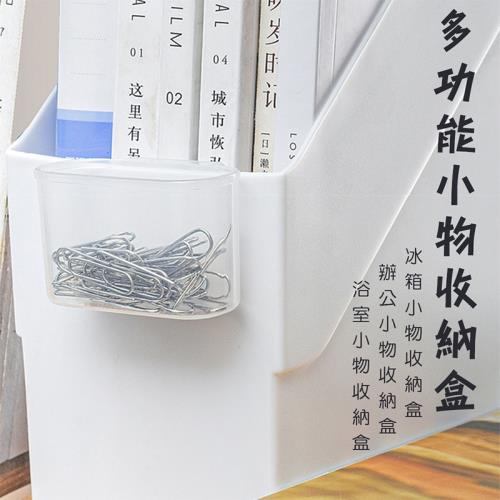 (買一送一)多功能冰箱小物收納盒辦公小物收納盒(共4入)