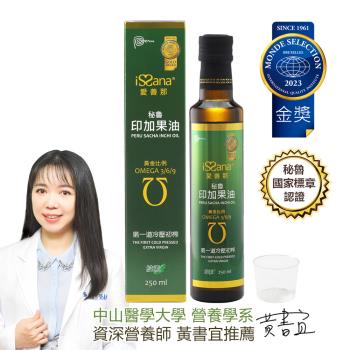 愛善那 秘魯頂級印加果油 250ml (第一道冷壓初榨)