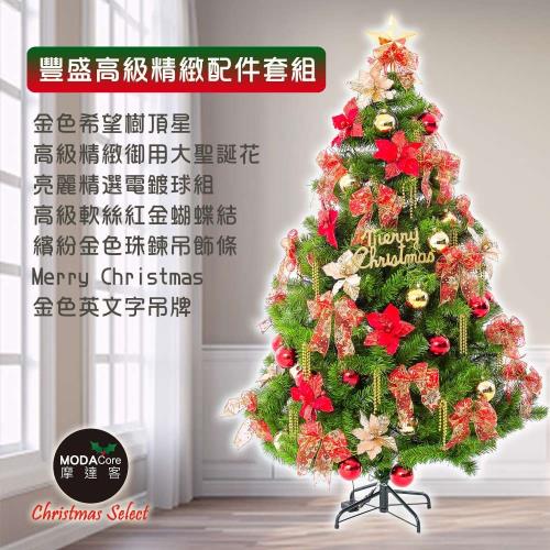 摩達客耶誕 台製6尺 180cm 高規特豪華版綠聖誕樹 絕美聖誕花蝴蝶結系配件 不含燈 聖誕樹 5 6尺 Etmall東森購物網 摩達客耶誕 台製6尺 180cm 高規特豪華版綠聖誕樹 絕美聖誕花蝴蝶結系配件 不含燈 聖誕樹 5 6尺 Etmall東森購物網