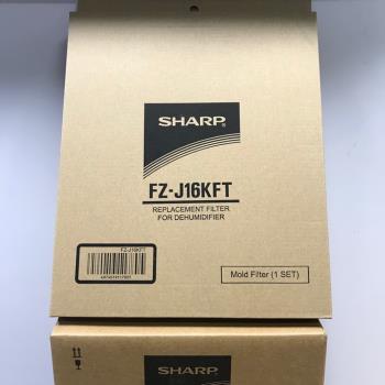 SHARP夏普 黴菌濾網 FZ-J16KFT(3入)