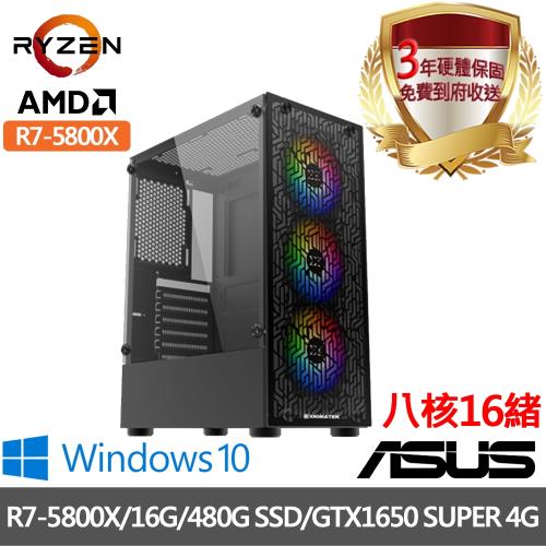 ｜華碩A520平台｜R7-5800X 八核16緒｜16G/480G SSD/獨顯GTX1650 SUPER 4G/Win10電競電腦