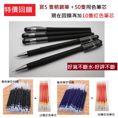 小魚嚴選 超好寫精鋼針管筆 1組買5隻筆送60隻筆芯