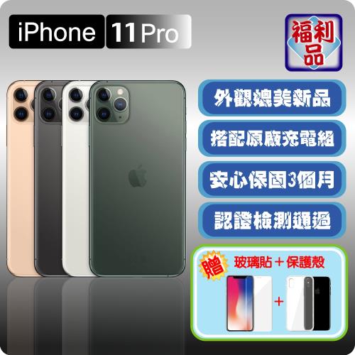 【A+級福利品】 Apple iPhone 11 Pro 64G 5.8寸 智慧手機 (贈玻璃貼+保護殼)