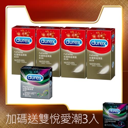 Durex杜蕾斯  超薄12入x4+飆風碼3入+雙悅愛潮3入 保險套 