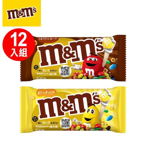 M&Ms巧克力黃金限定版