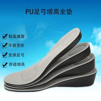 (JHS傑恆社)預購a口los0883之3.5cm運動增高鞋墊隱形內透氣足弓1.5至4.5cm