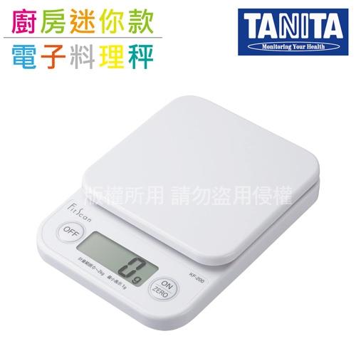 【TANITA】廚房迷你電子料理秤&amp;電子秤-2kg-白色