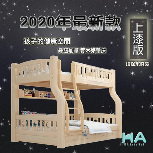 【HA Baby】2020最新款 兒童雙層床 爬梯款-100床型 升級上漆版(上下床架、成長床、台灣製)