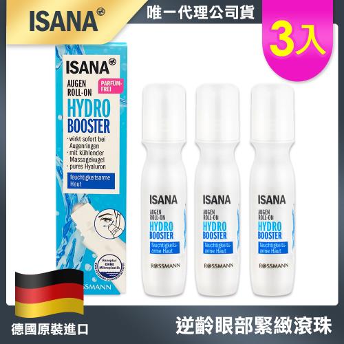 德國 ISANA 玻尿酸大眼精粹滾珠精華15ml 3入