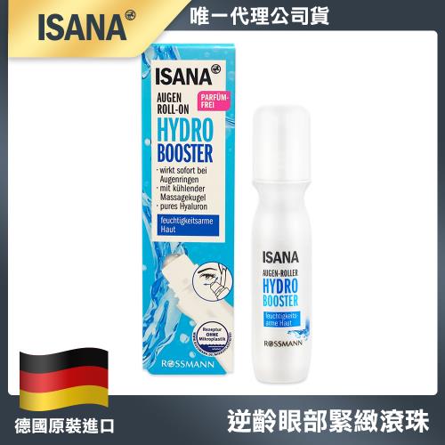 德國 ISANA 玻尿酸大眼精粹滾珠精華15ml