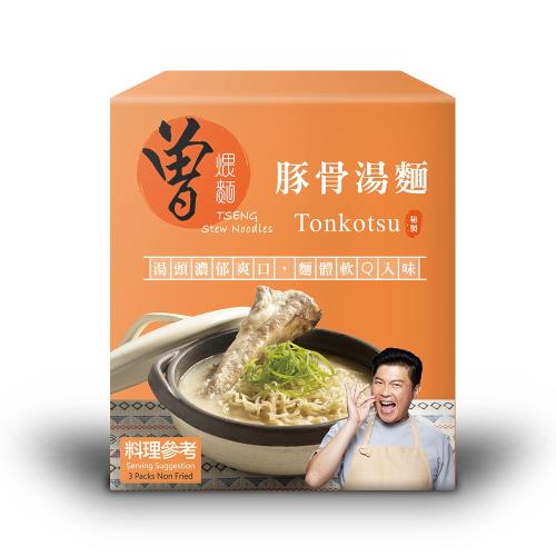 【PaMi 曾煨麵】豚骨湯麵 3入/盒
