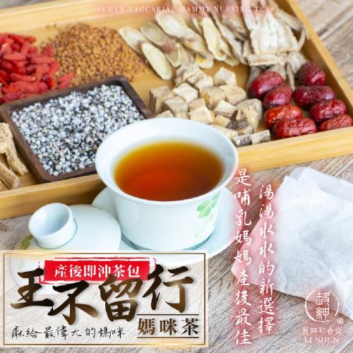 和春堂 王不留行產後茶包 6gx10入x1袋