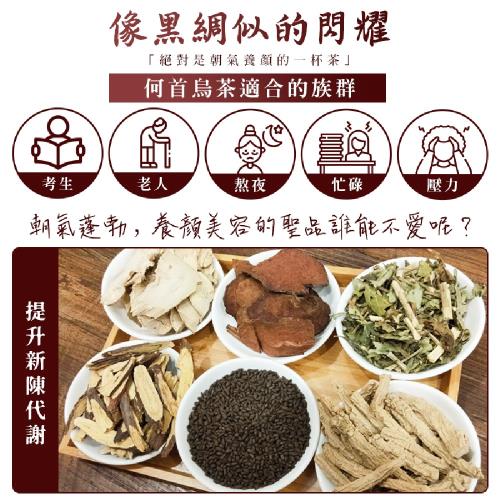 和春堂漢方何首烏養顏茶（3袋30包）
