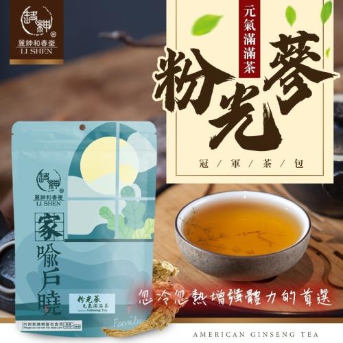 和春堂補氣粉光蔘茶包（1袋10包）