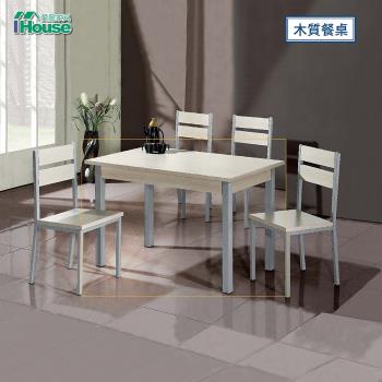 IHouse-宇治 木質餐桌