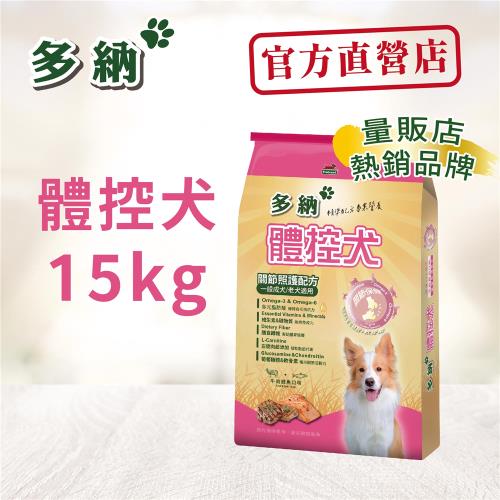 Donna 多納 體控犬關節照護配方15kg牛肉鱈魚狗飼料-官方直營