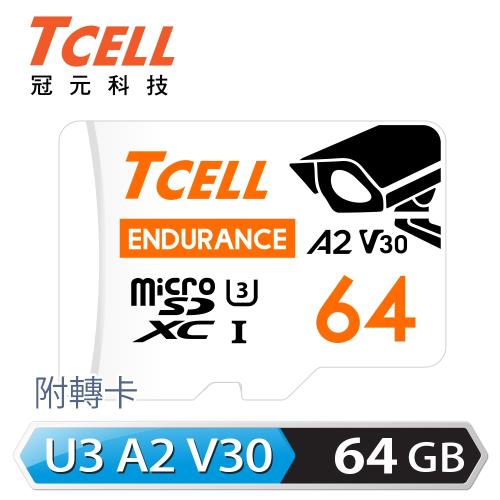 TCELL冠元 MicroSDXC UHS-I A2 U3 64GB 監控專用記憶卡