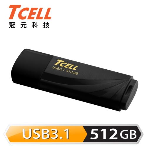 TCELL冠元 USB3.1 512GB 無印風隨身碟(俐落黑)
