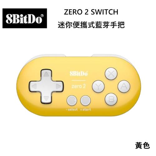 8BitDO 任天堂 Switch ZERO 2 迷你便攜式藍芽手把-黃色