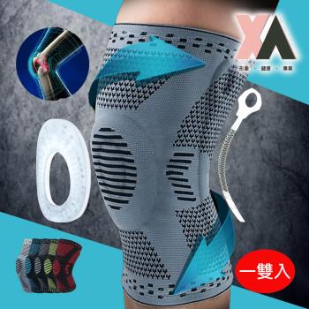【XA】雙魚鱗彈簧支撐運動護膝HX045 一雙入 (防撞護膝、雙魚鱗彈簧支撐、橡膠防撞效能、超強護膝)